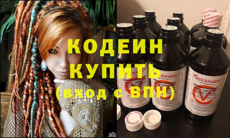 Кодеиновый сироп Lean напиток Lean (лин)  Игарка 