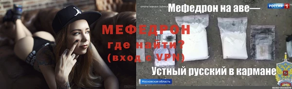 мяу мяу кристалл Видное